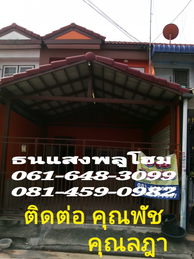 ขายบ้าน ทาวน์เฮ้าส์มือสอง-อมตะนคร(ม.บ้านกรุงไทยนาป่าชลบุรี)
